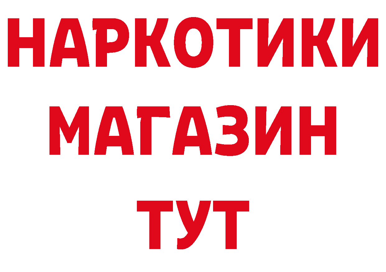 ГЕРОИН гречка вход нарко площадка hydra Заречный